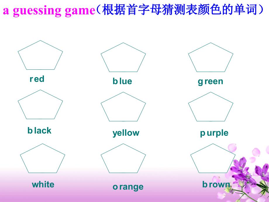 新人教版七上Unit 3 What color isitppt课件1_第3页