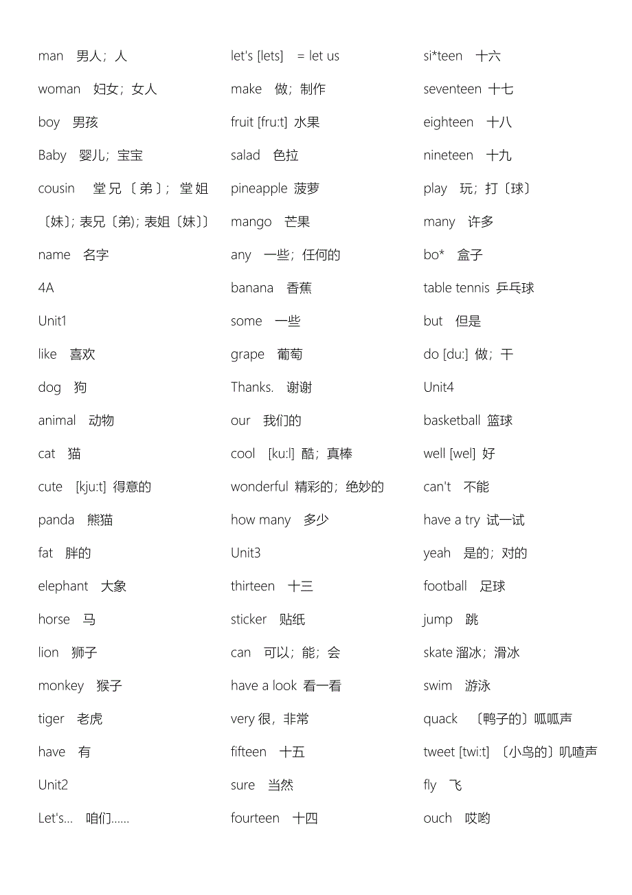 译林苏教版小学单词全_第4页