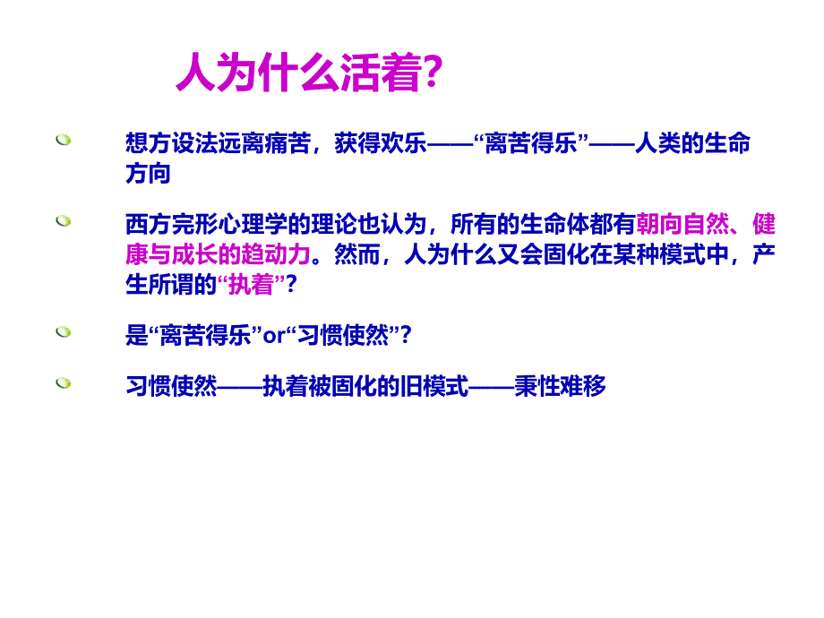 一再重复旧模式-只因我们被“未完成事件”卡住了.._第3页