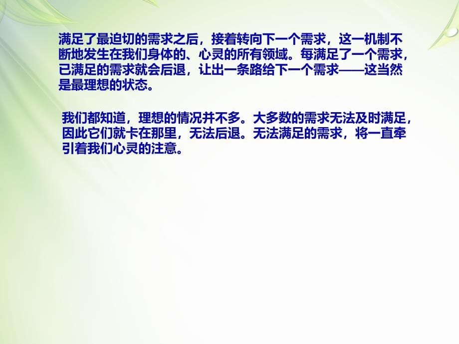 一再重复旧模式-只因我们被“未完成事件”卡住了.._第5页