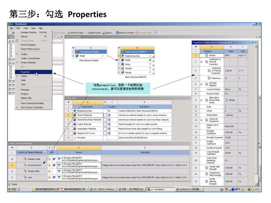 Ansys12.0添加新材料属性_第4页