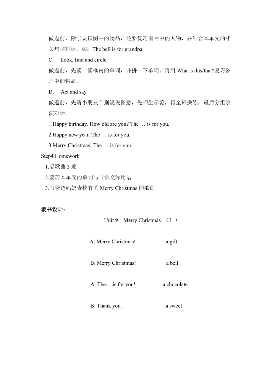 (苏教牛津版)二年级英语上册教案Unit9_第3页