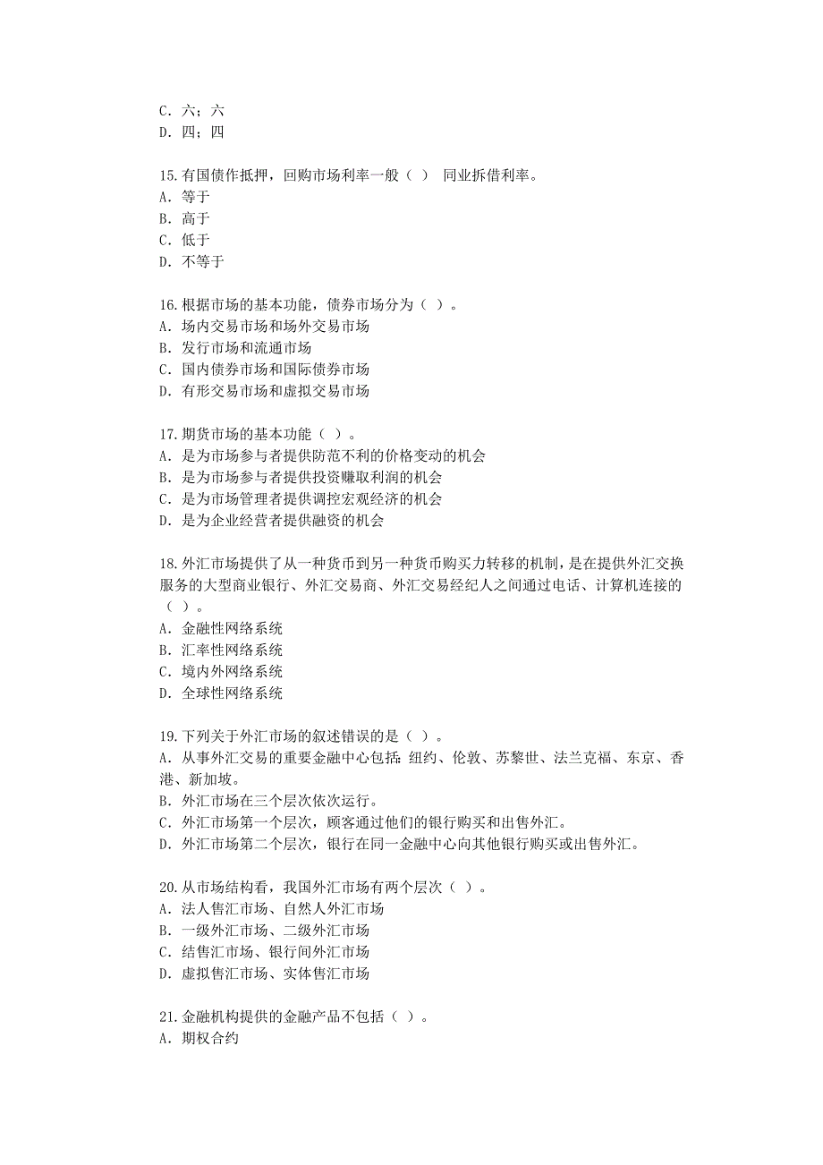 宏观经济政策与发展规划第5章金融体系与货币政策课后练习_第3页