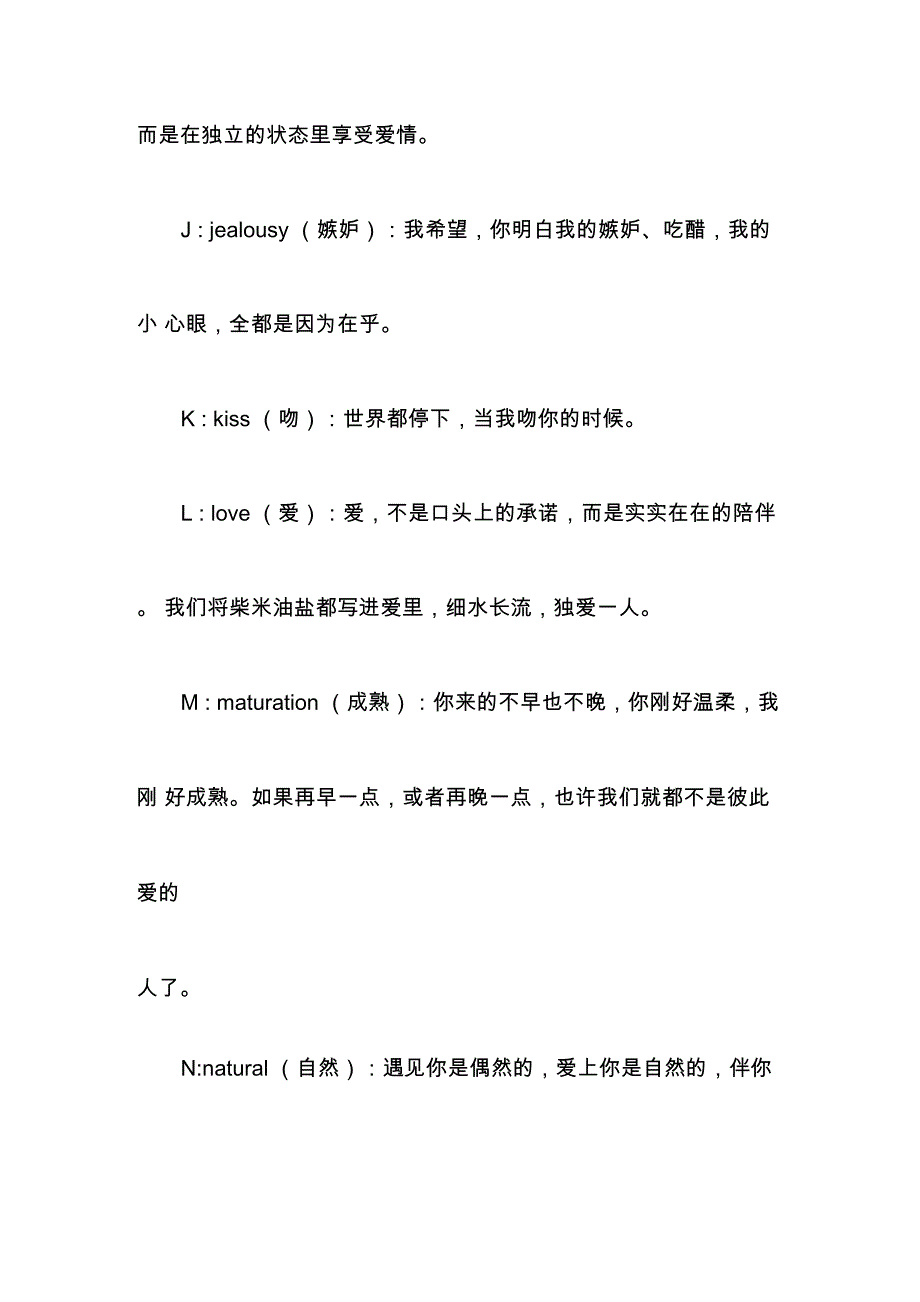 我想和你从A走到Z_第3页