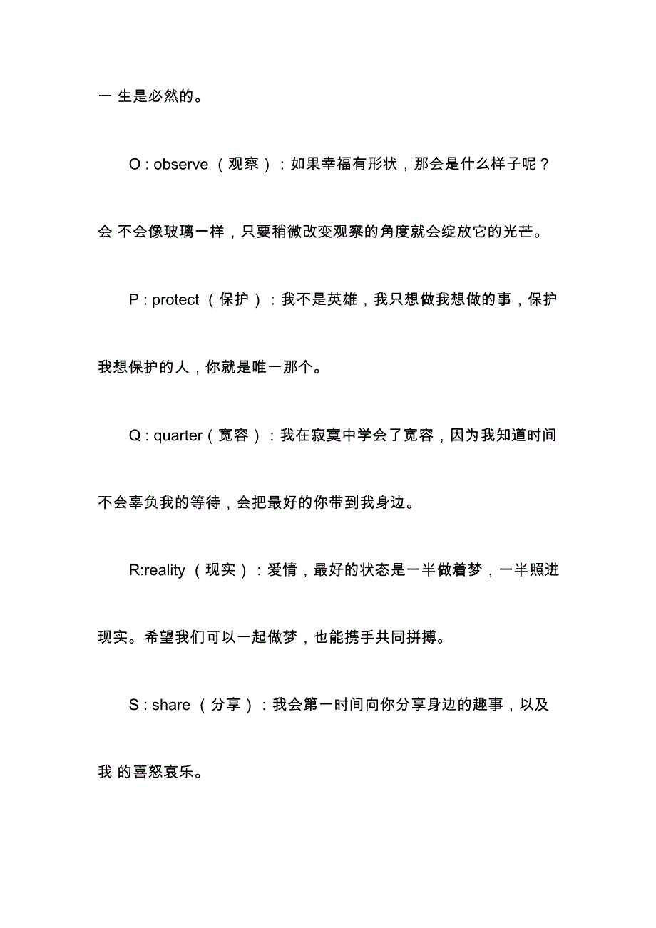 我想和你从A走到Z_第4页