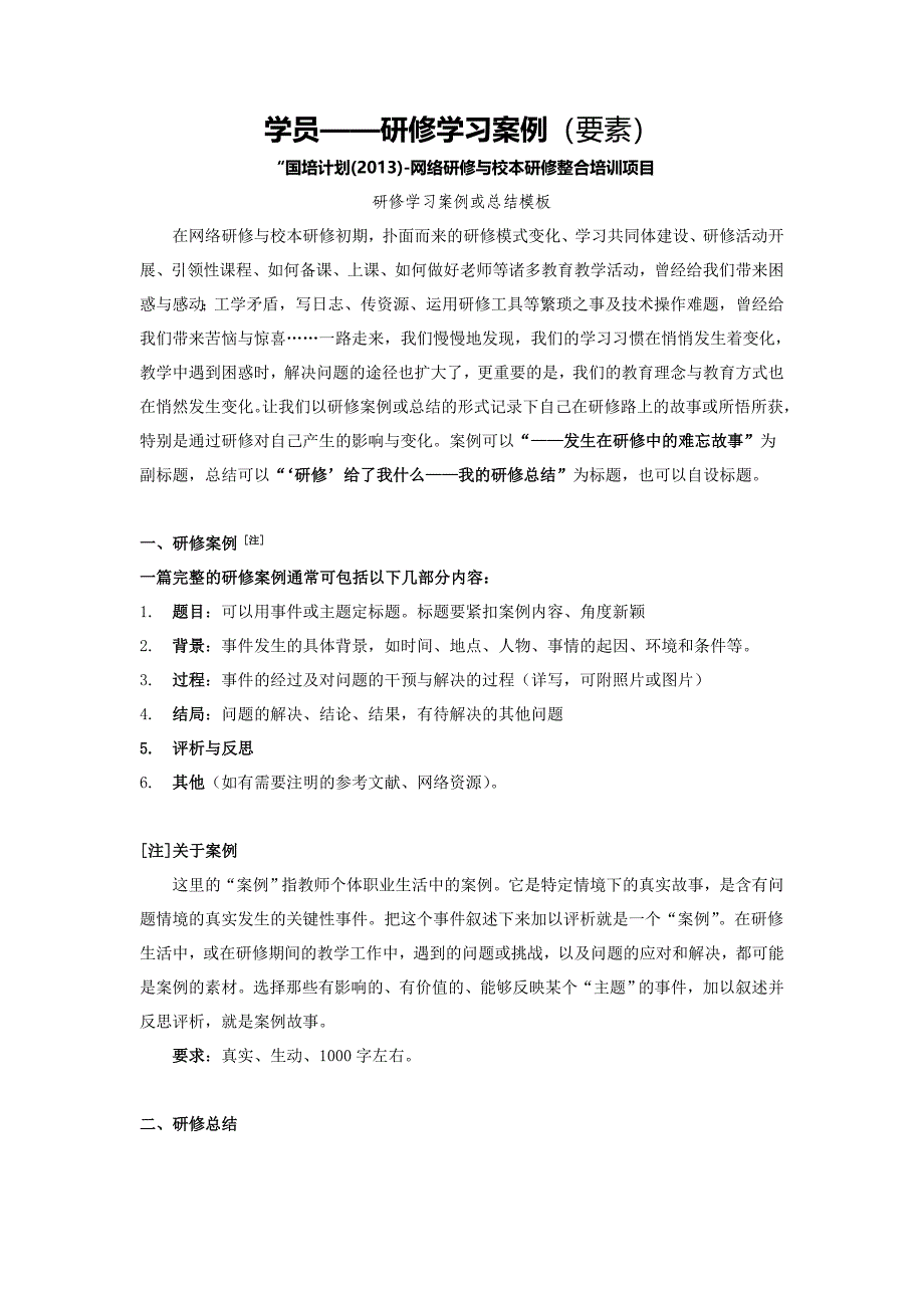 【学员】学习案例 (3)_第1页