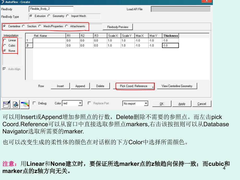 Adams柔性体学习总结_第4页