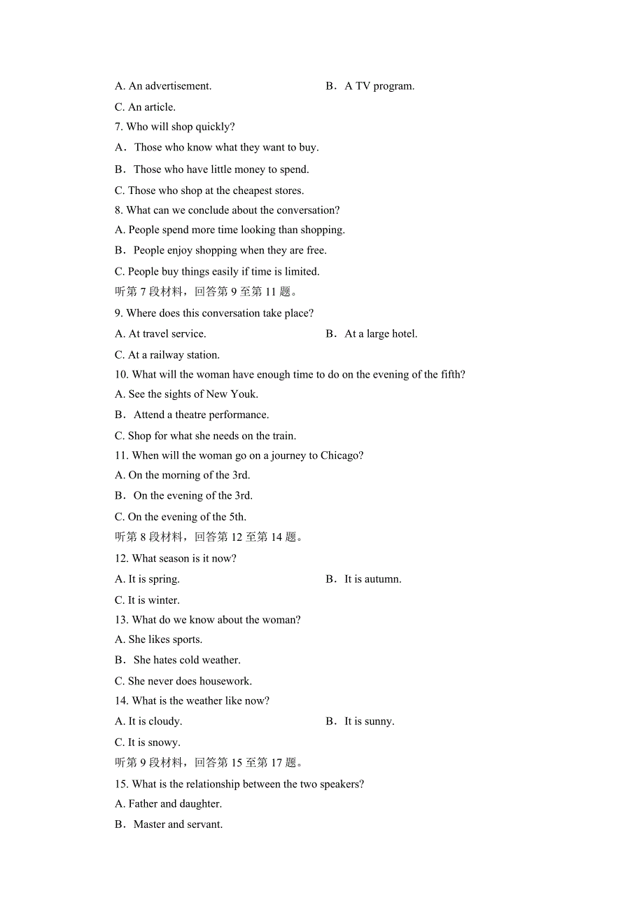 【最新】人教版英语必修四十二省区强化练习：本册综合技能训练含答案_第2页