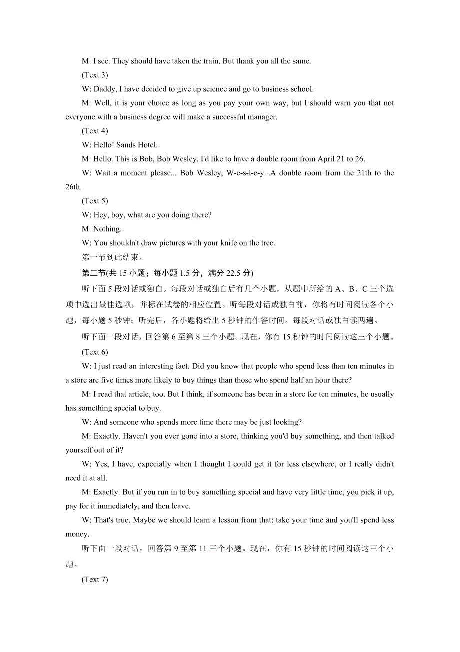 【最新】人教版英语必修四十二省区强化练习：本册综合技能训练含答案_第4页