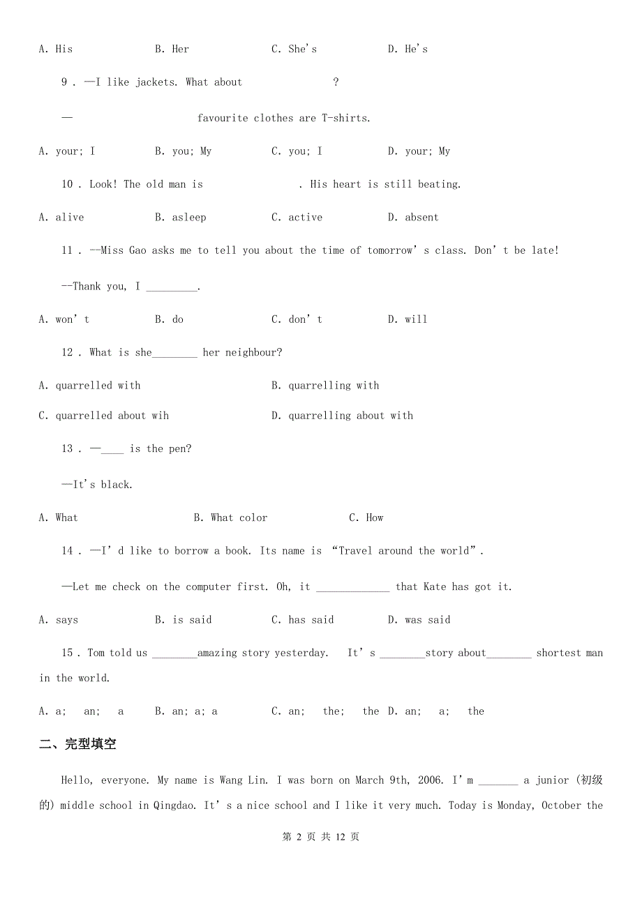 人教版2019年七年级上学期期中考试英语试卷（带解析）（II）卷_第2页