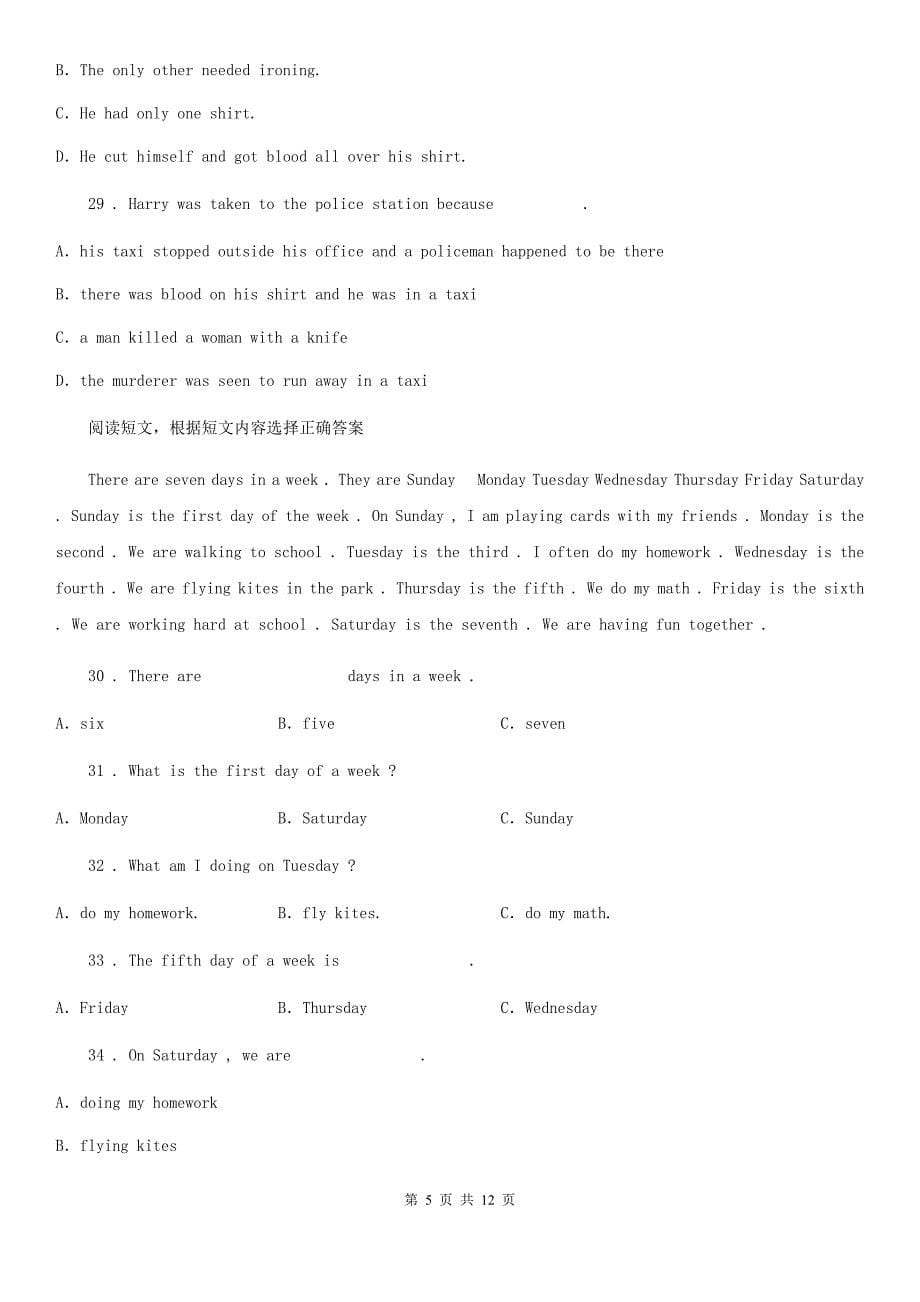 人教版2019年七年级上学期期中考试英语试卷（带解析）（II）卷_第5页