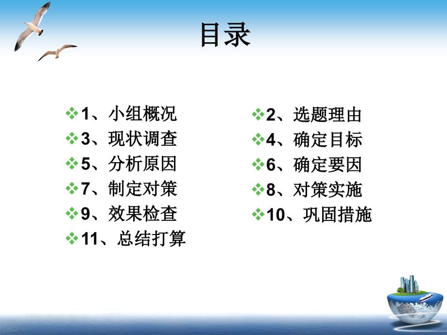 降低王寨变电站站用电量_第2页