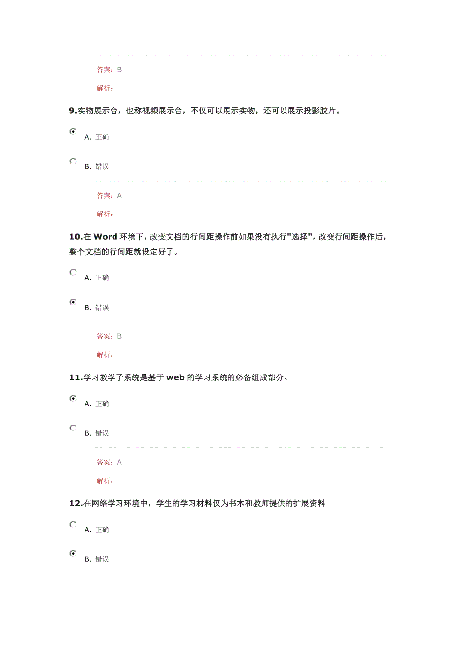 信息技术测试题及答案_第3页