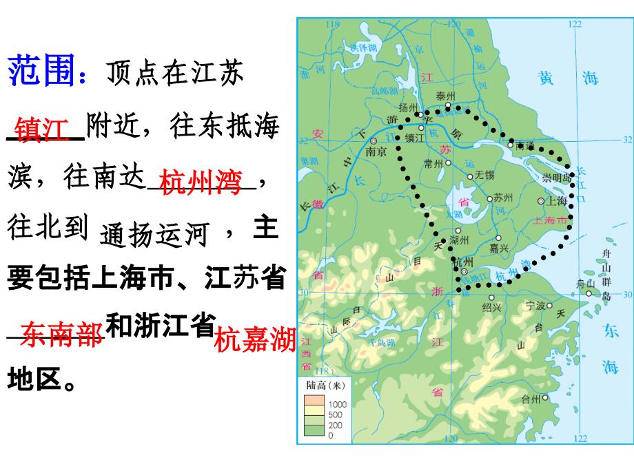 第四节长江三角洲区域的内外 (2)_第4页