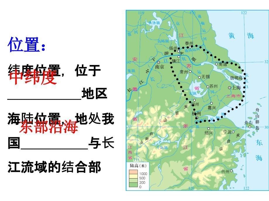 第四节长江三角洲区域的内外 (2)_第5页