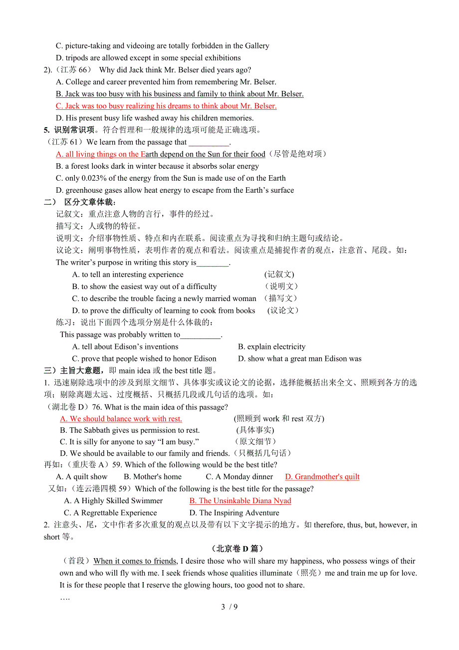 高中英语阅读理解_第3页