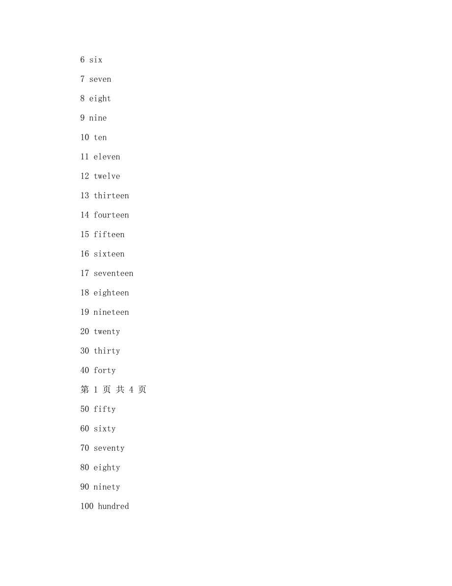 2011中考英语一轮复习-基序数词以及连字符的复习_第2页