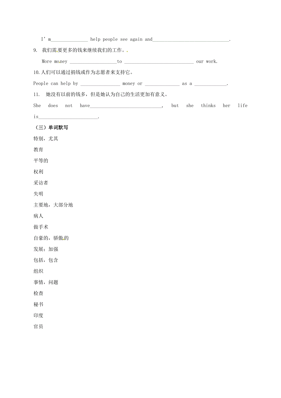 江苏省连云港市东海县2018年中考英语第一轮复习八下Unit7基础默写无答案_第2页