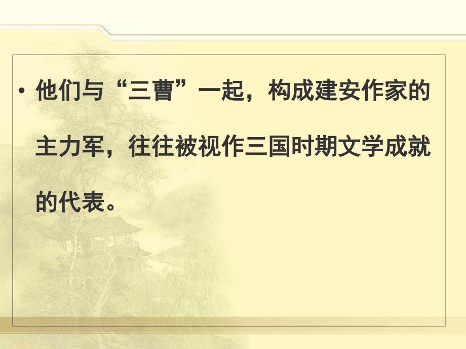 人教版八年级上语文课外古诗词诵读《赠从弟》-《梁甫行》_第4页