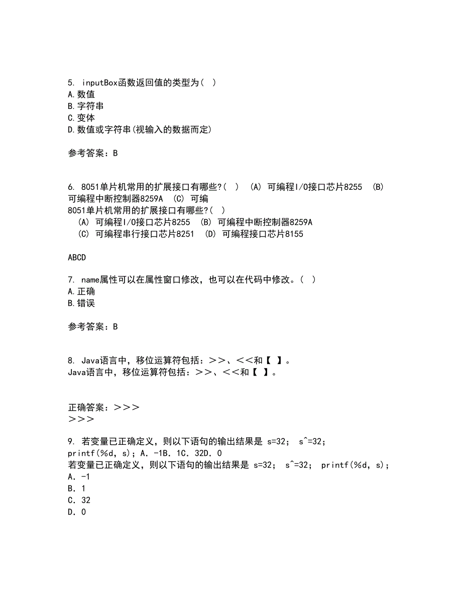 电子科技大学21秋《VB程序设计》在线作业三满分答案28_第2页