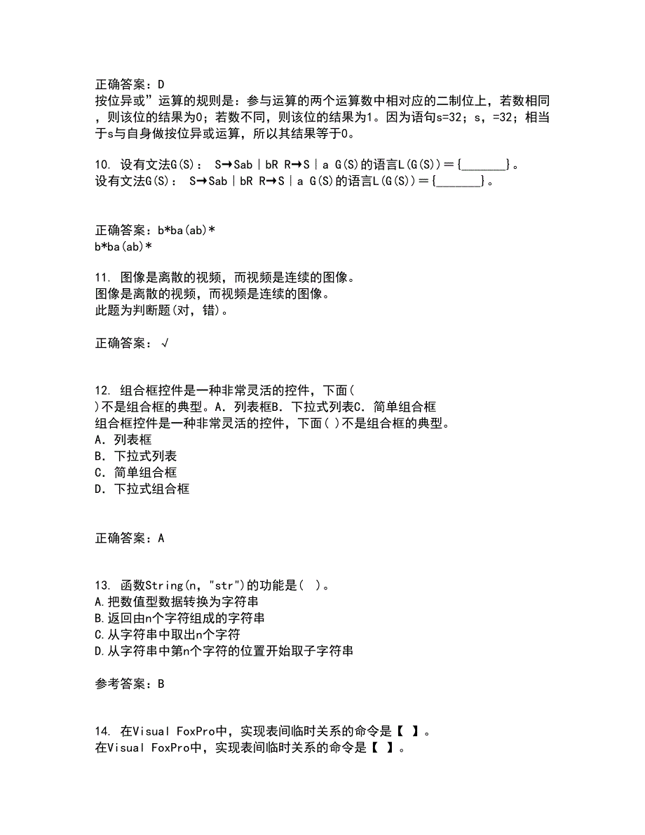 电子科技大学21秋《VB程序设计》在线作业三满分答案28_第3页