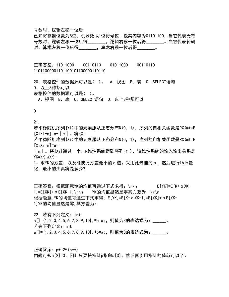 电子科技大学21秋《VB程序设计》在线作业三满分答案28_第5页