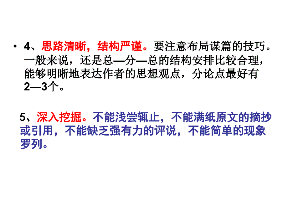 高考现代文阅读专题复习_第4页