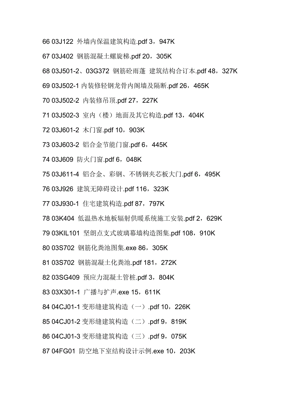 建筑图集1 (2)_第4页