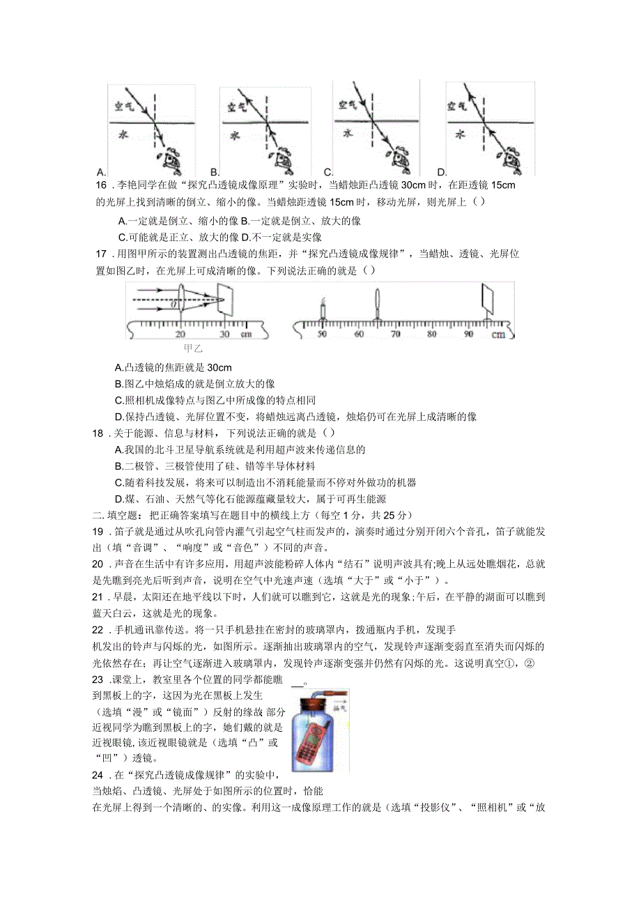 声光热模拟试题及答案_第3页