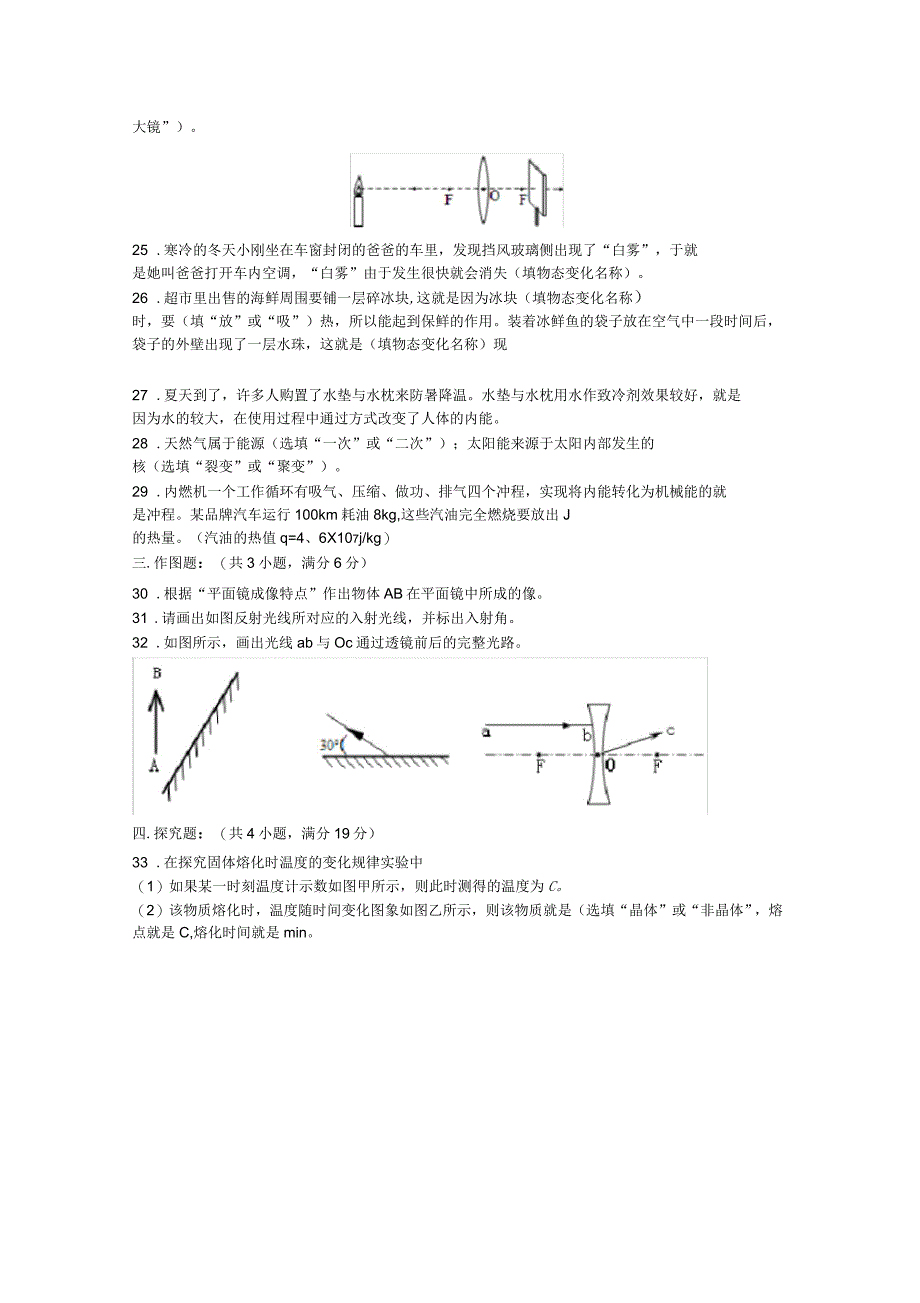 声光热模拟试题及答案_第4页