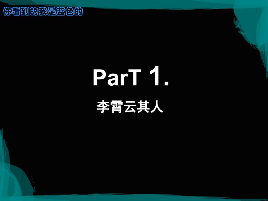 天娱传媒某歌星首唱音乐会冠名方案.ppt_第3页