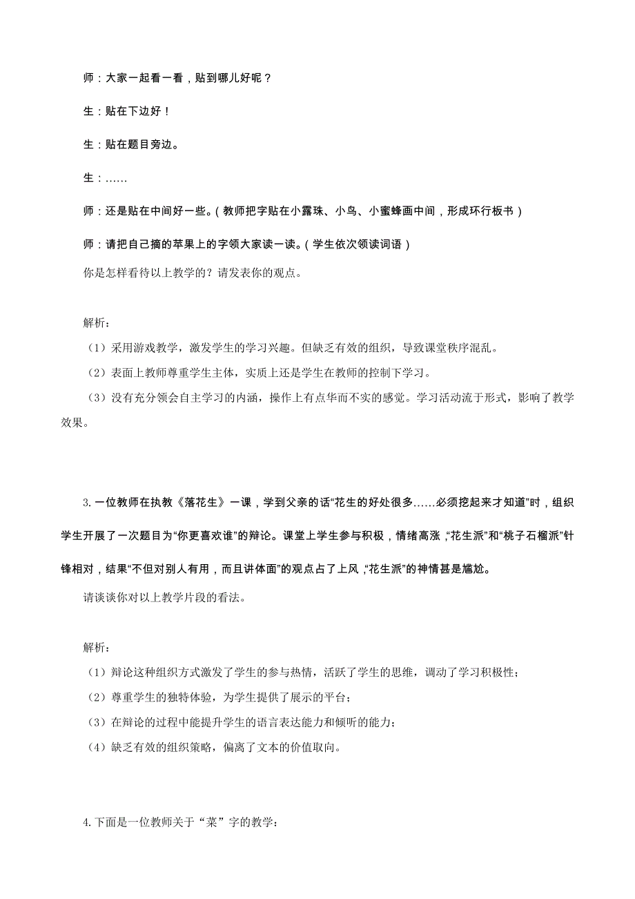 第四部分命题刘志卓(含答案).doc_第2页