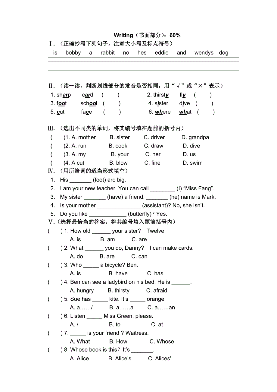 牛津英语4A期中试卷_第1页