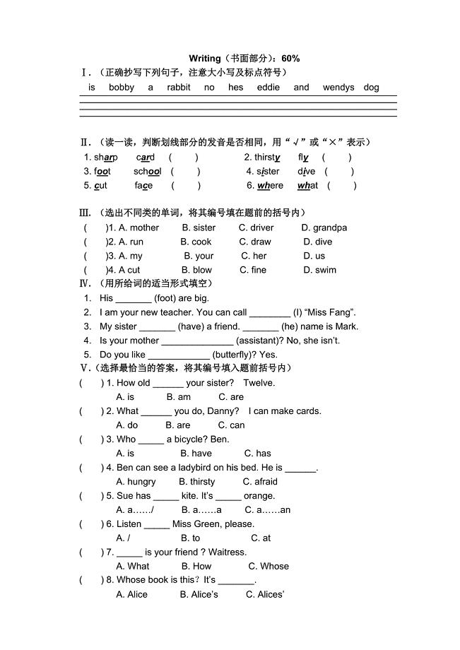 牛津英语4A期中试卷