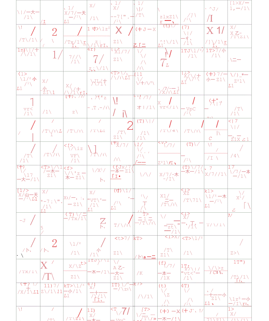 标准米字格模版_第4页