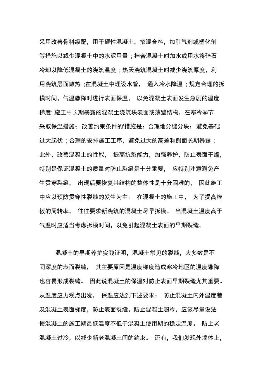 2019建筑资料实习周记范文_第3页