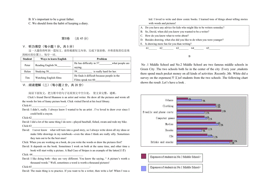 九英语（人）（一）.doc_第5页