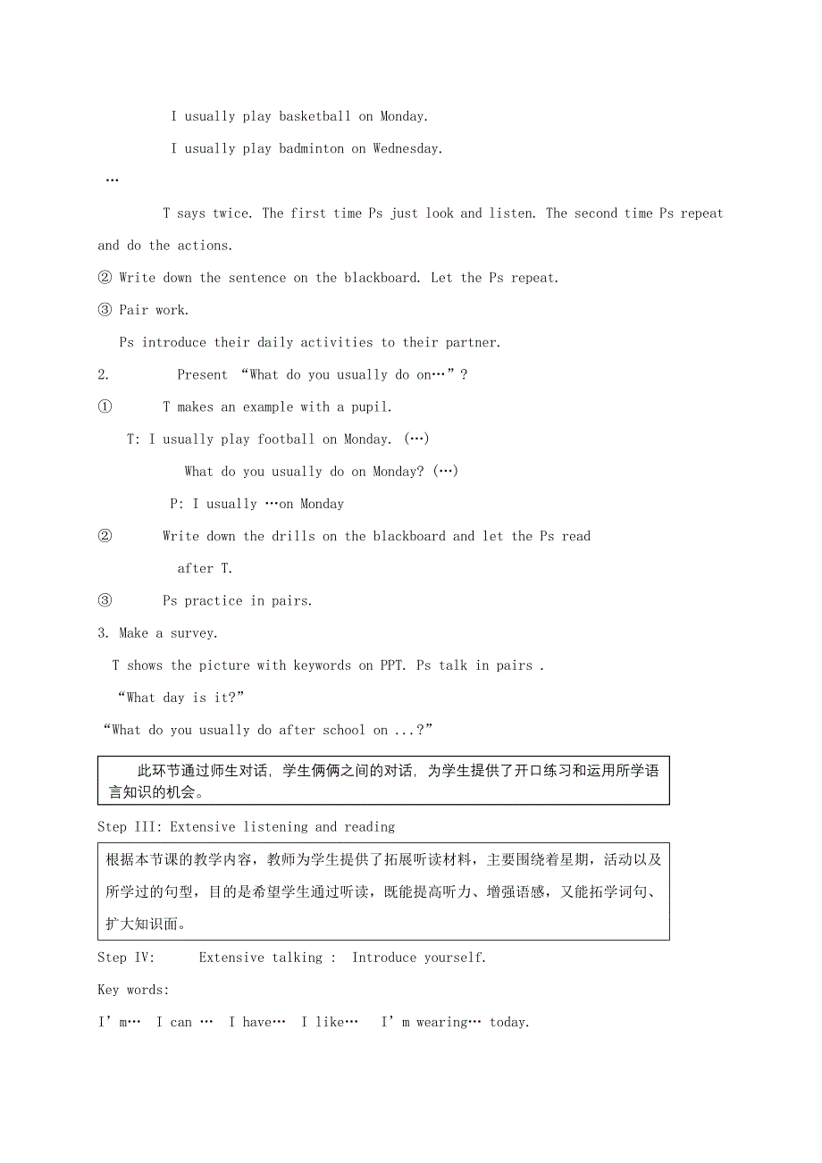 四年级英语上册 Module6 Unit16教案 广州版_第2页