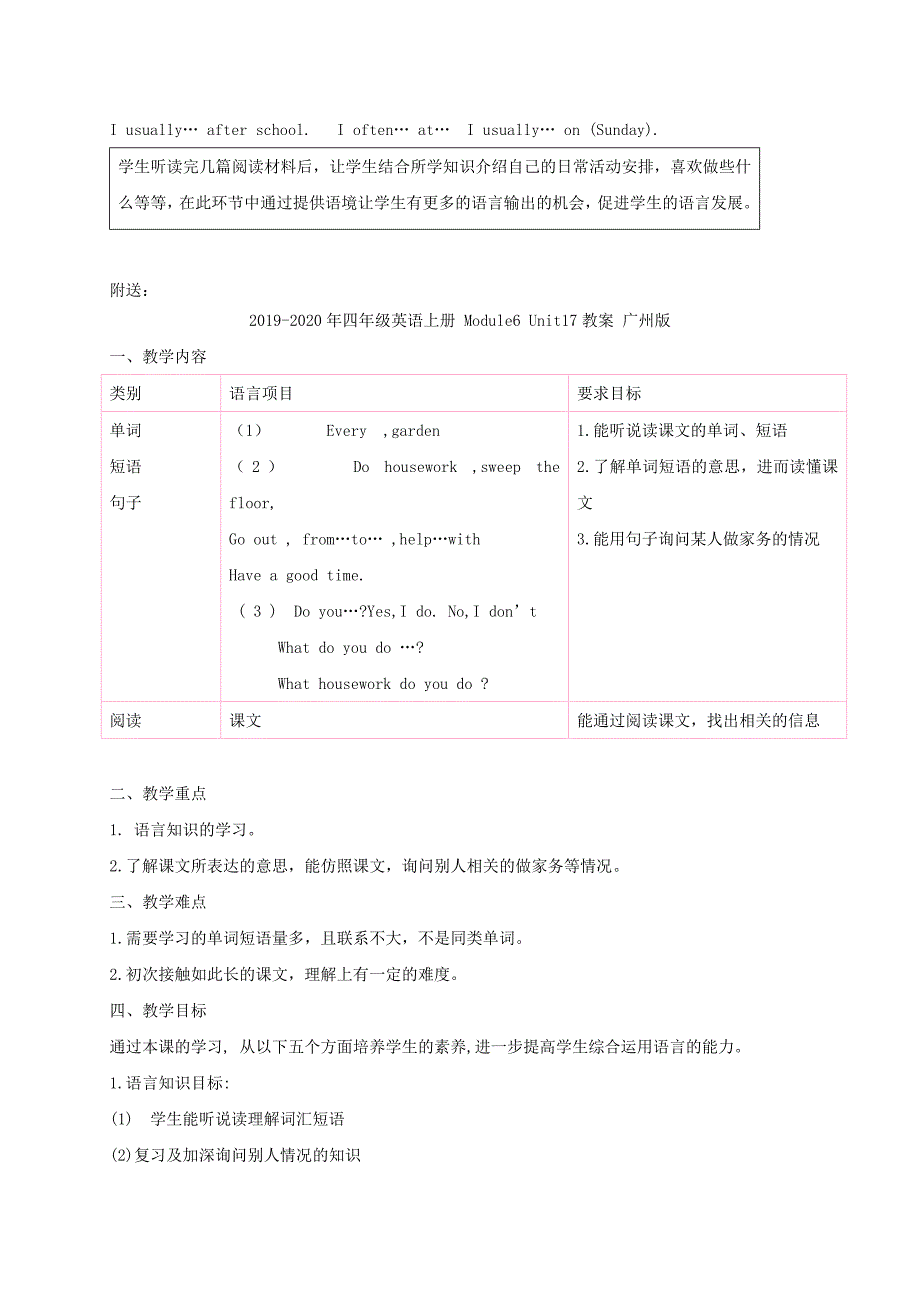 四年级英语上册 Module6 Unit16教案 广州版_第3页