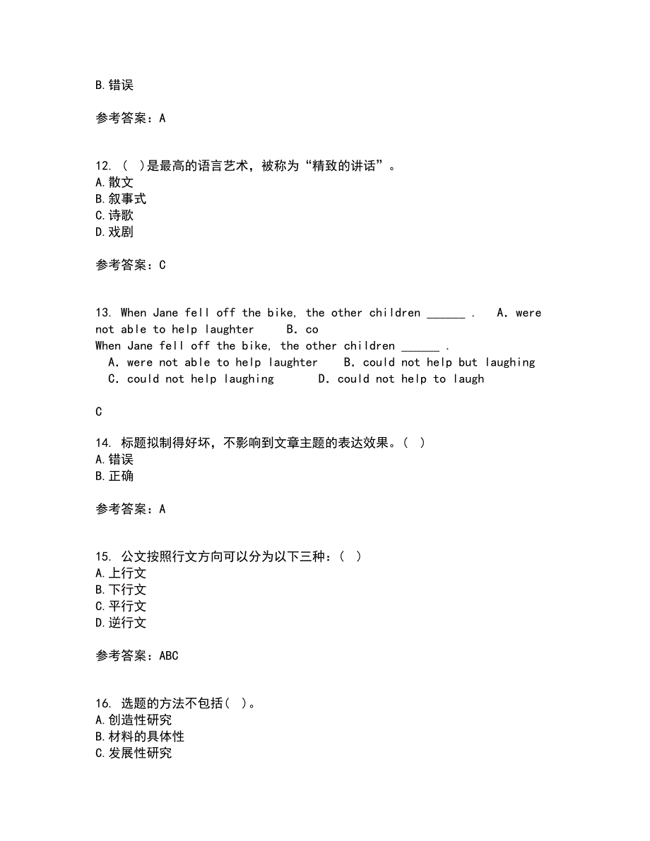 北京语言大学21春《汉语写作》离线作业1辅导答案10_第4页