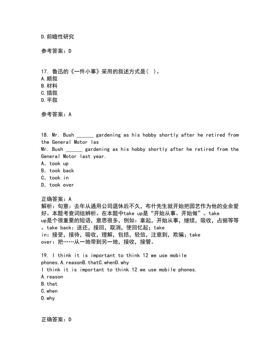 北京语言大学21春《汉语写作》离线作业1辅导答案10_第5页