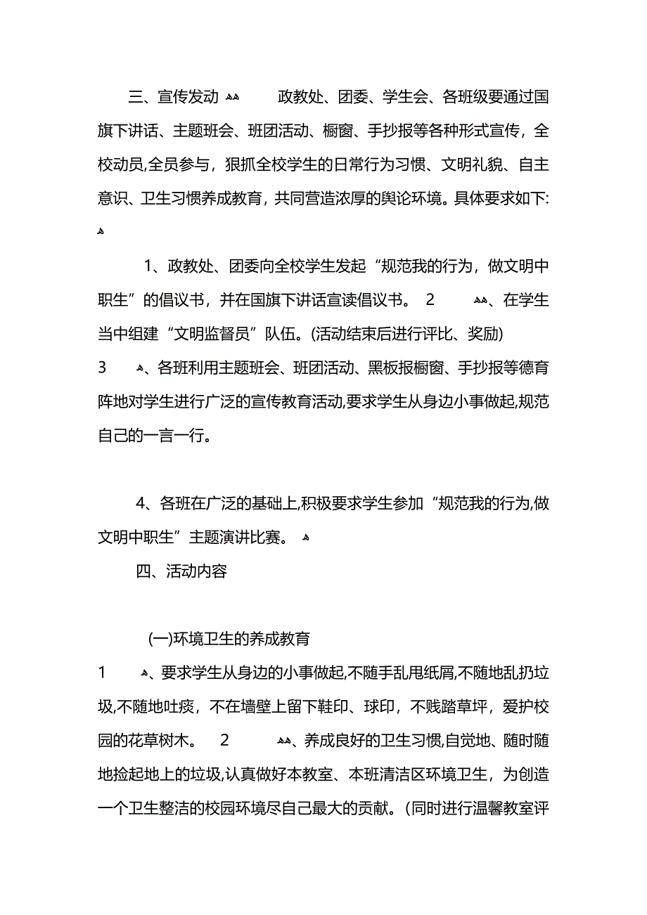 工作不尽责的检讨书_第2页