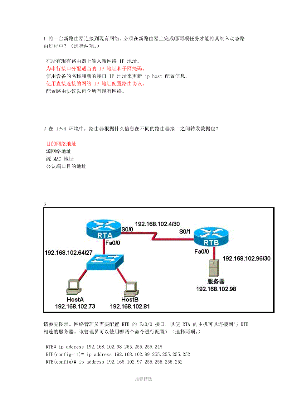 第2期final-exam-1a_第1页