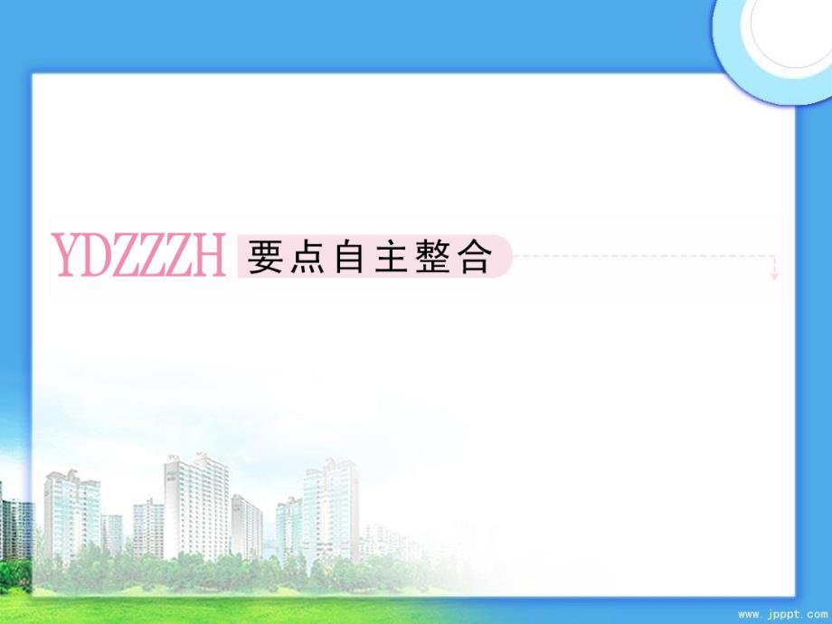 3空间点直线平面之间的位置关系课件新人教A版课件_第3页