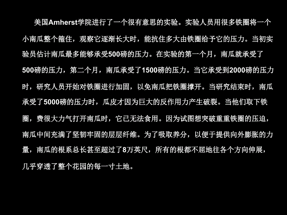 高中励志主题班会ppt课件_第4页