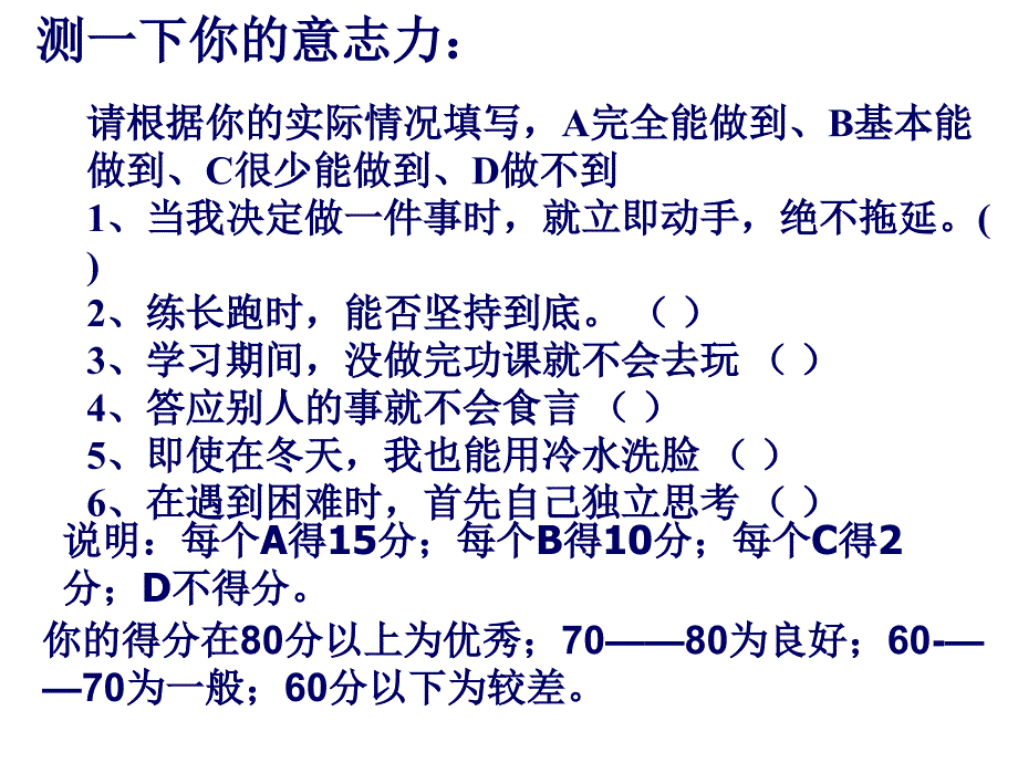 第一框让我们选择坚强_第2页