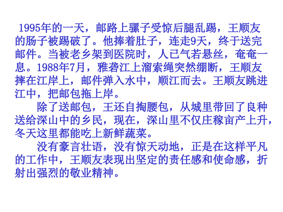 第一框让我们选择坚强_第4页