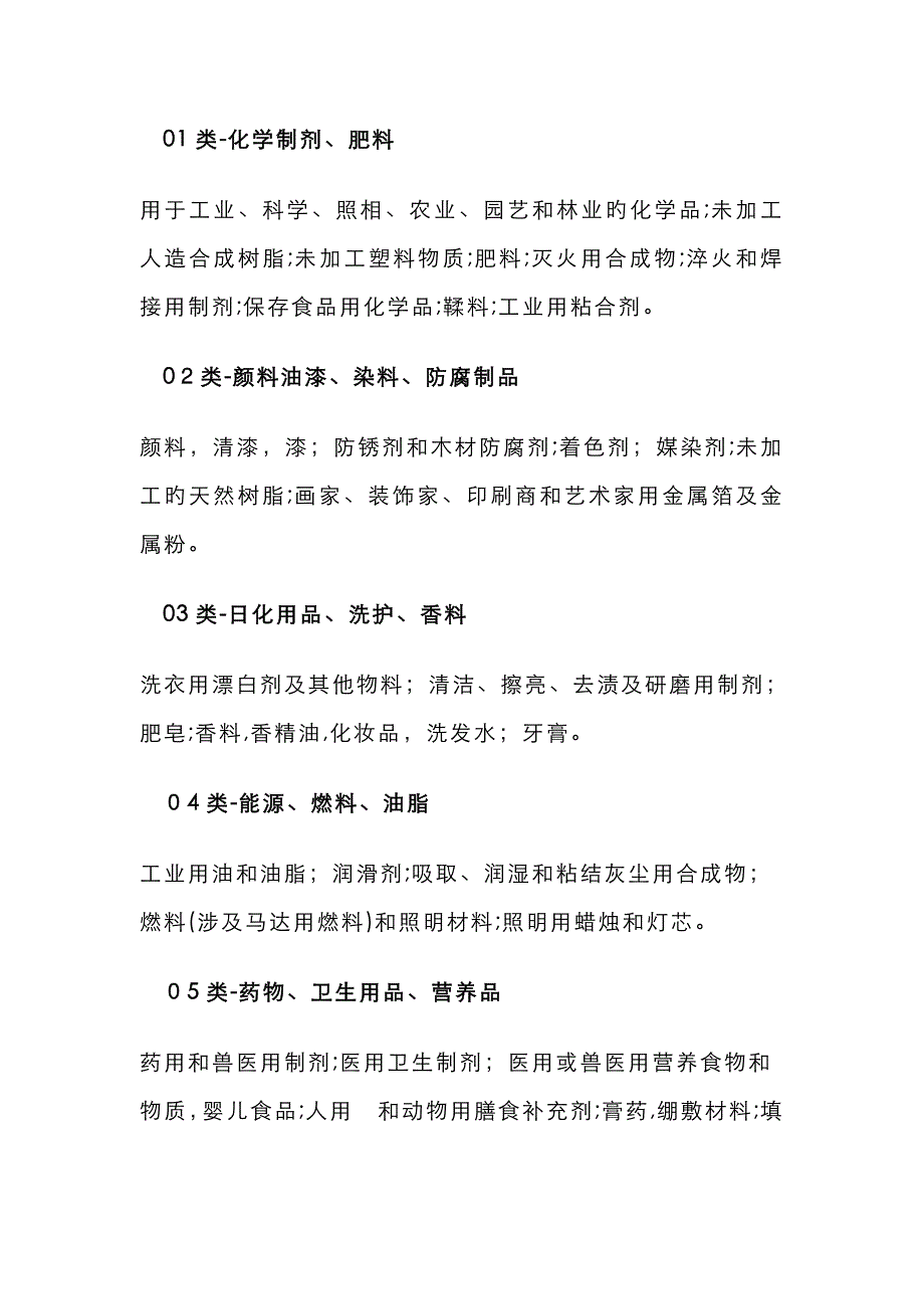 商标45大类_第1页