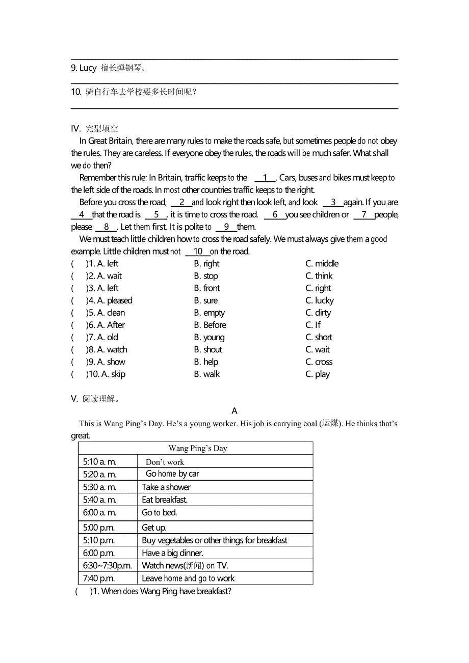 人教版七年级下册英语Unit-1-3复习综合练习试题无答案_第3页