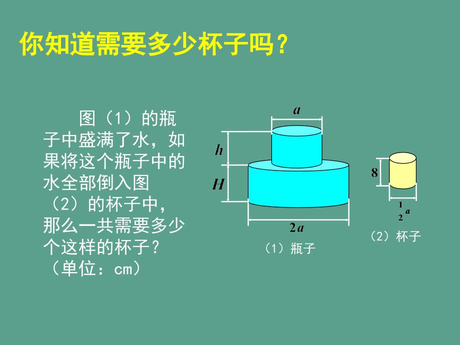 七年级数学下册1.7整式的除法2ppt课件_第3页